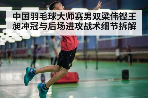 badminton smash action
